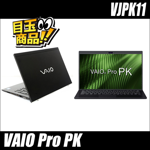 ビックリ目玉企画 VAIO Pro PK VJPK11(VJPK11C12N) 通販 FHD液晶14型