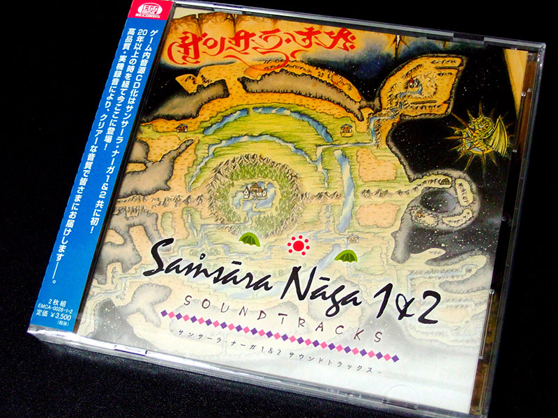 サンサーラ・ナーガ 1＆2』のサントラ盤が届きました。 – Room MGMu