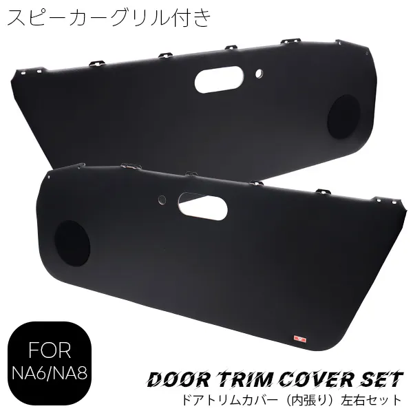 NA用パワーウィンドドアレギュレーター関連純正部品一覧｜ロードスター