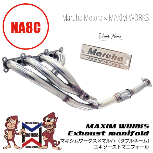 MAXIM WORKS（マキシムワークス）社コラボレーション＜エキゾースト