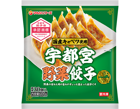 冷凍宇都宮野菜餃子 | 株式会社マルシンフーズ