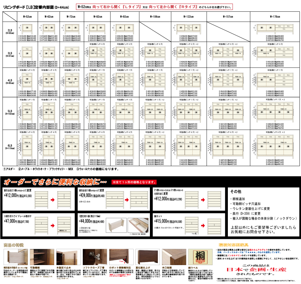 Liberta・リベルタ | 丸田木工株式会社