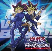 遊☆戯☆王デュエルモンスターズ デュエル ヴォーカル ベスト