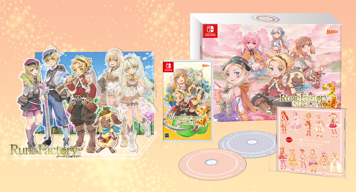 ルーンファクトリー3スペシャル Dream Collection - マーベラス