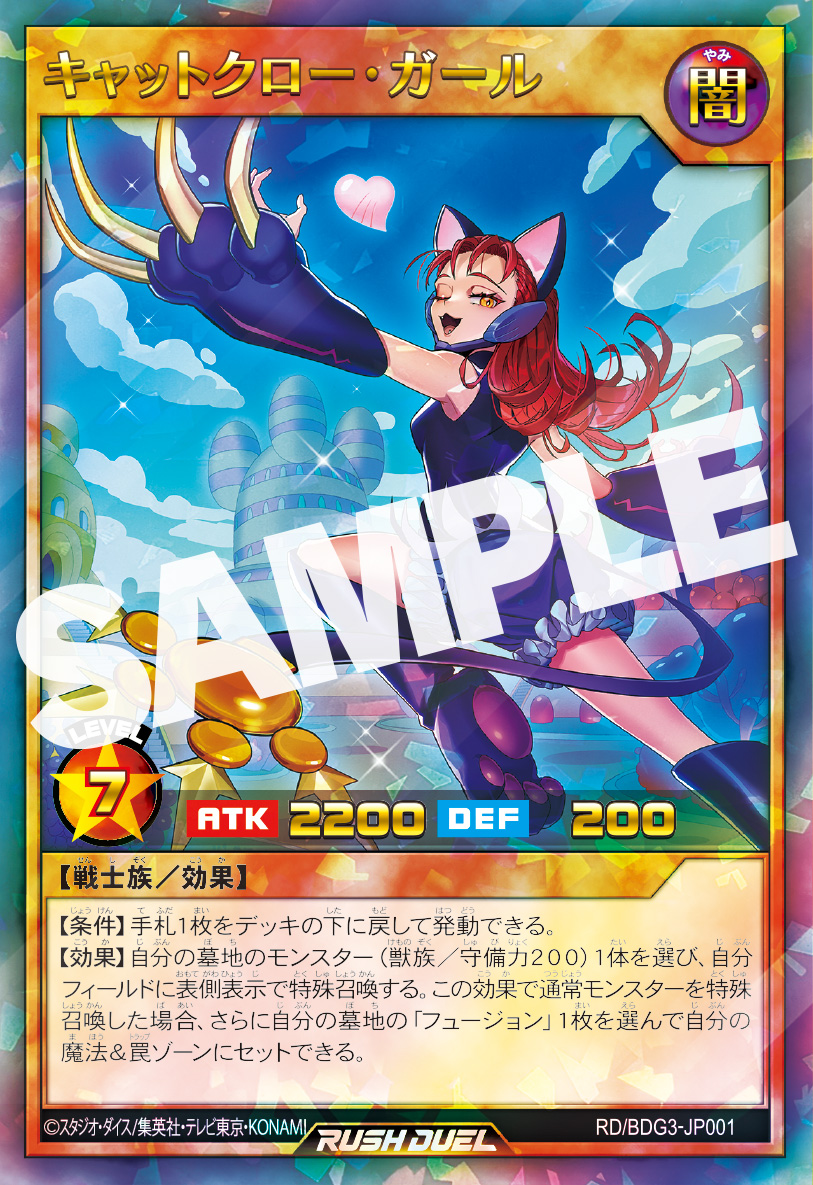 遊☆戯☆王ゴーラッシュ！！」Blu-ray＆DVD DUEL-3 - マーベラス