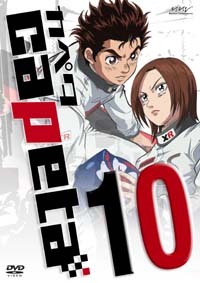 capeta カペタ Vol.10 - マーベラス