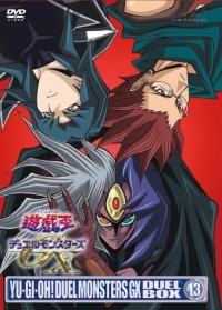 遊☆戯☆王デュエルモンスターズGX DUEL BOX13 - マーベラス