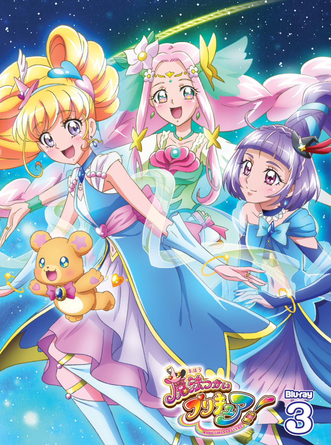 魔法つかいプリキュア！[DVD]vol.16 - マーベラス