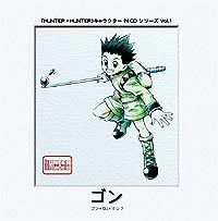 HUNTER×HUNTER キャラクターIN CDシリーズVol.1 ゴン - マーベラス