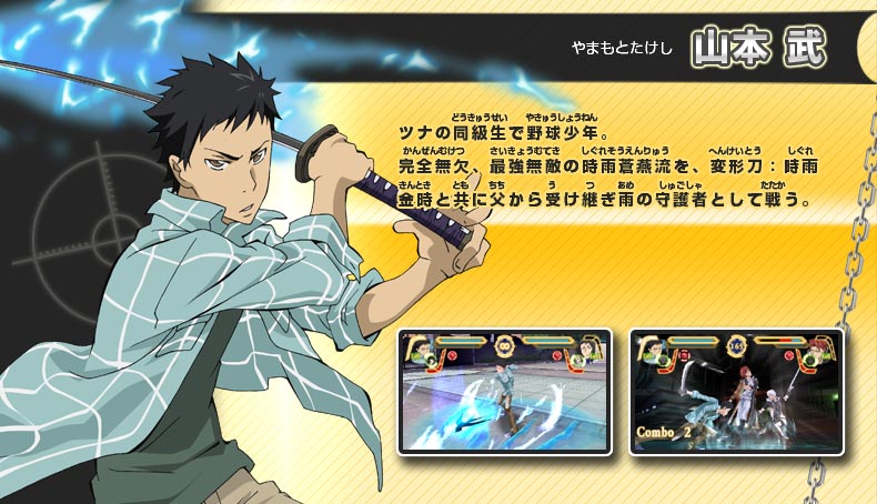 家庭教師ヒットマンREBORN！絆のタッグバトル