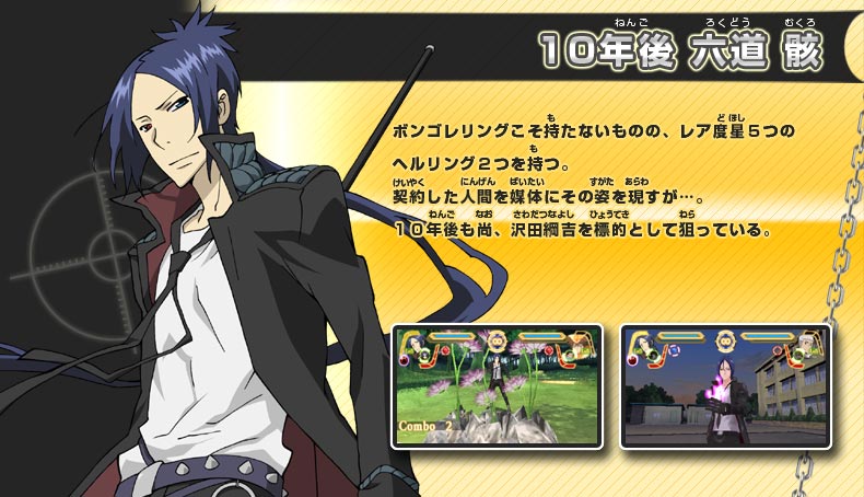 家庭教師ヒットマンREBORN！絆のタッグバトル