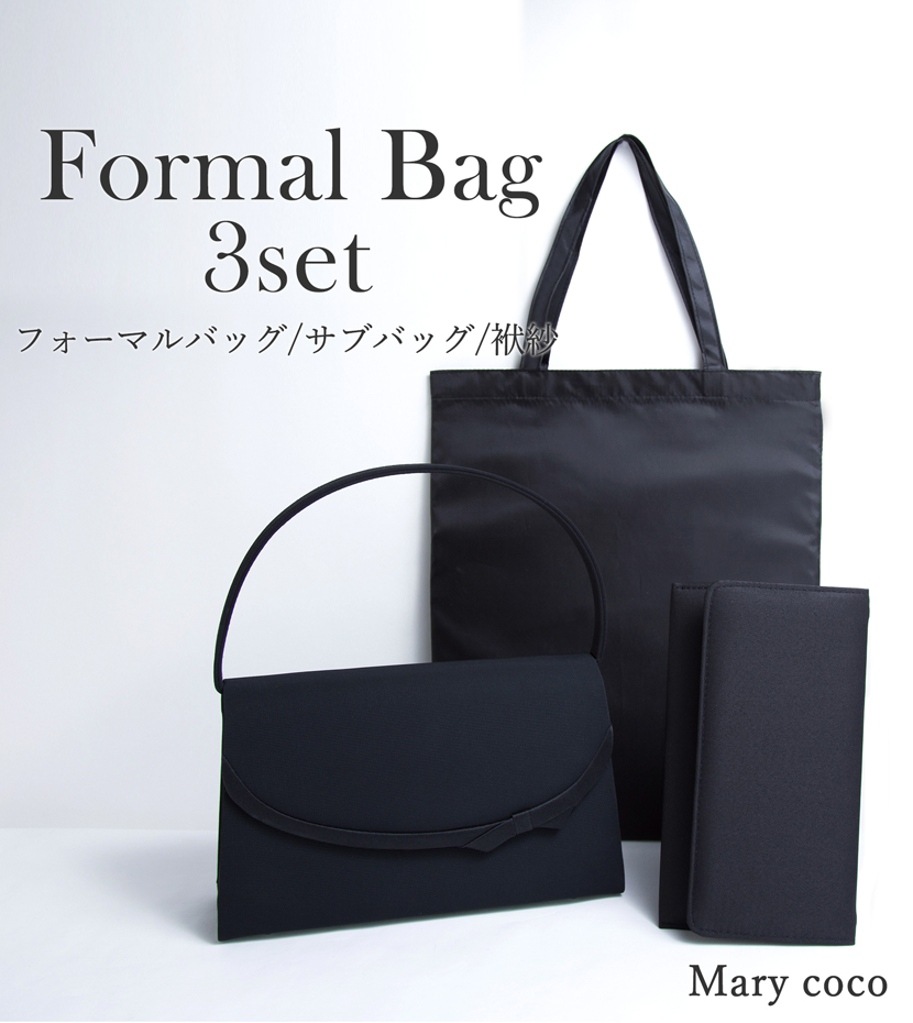 サテンリボンフォーマルバッグ3点セット