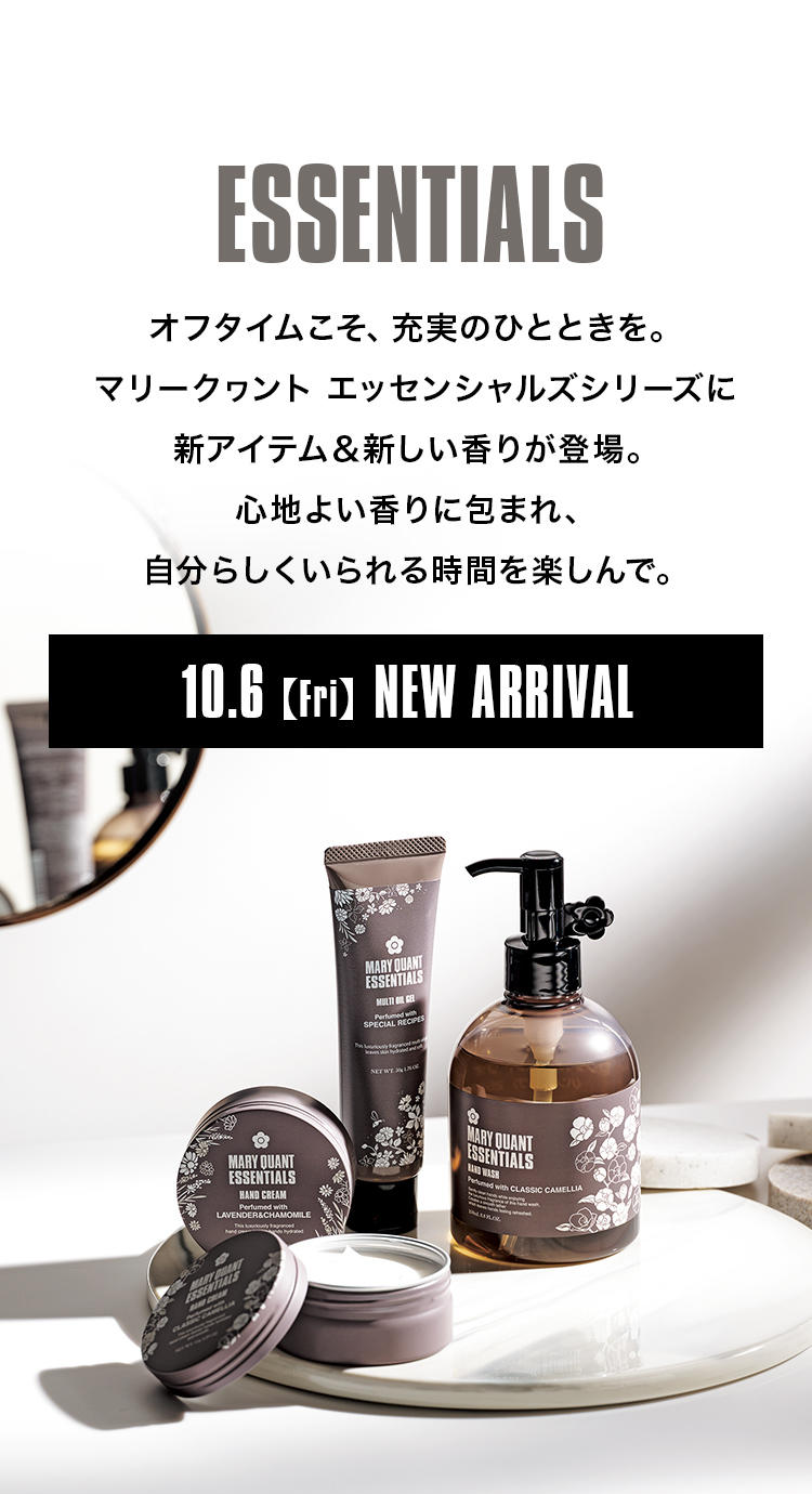 ESSENTIALS｜MARY QUANT COSMETICS LTD.