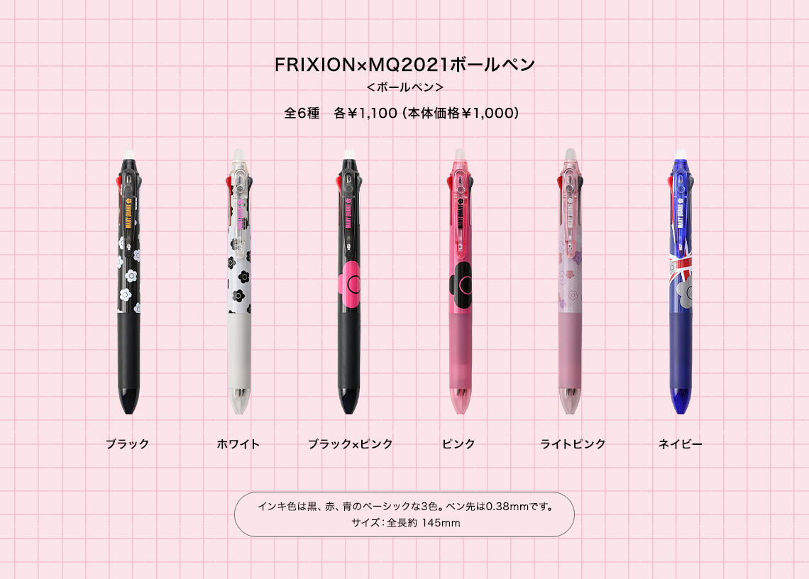 FRIXION×MARYQUANT｜MARY QUANT COSMETICS LTD.