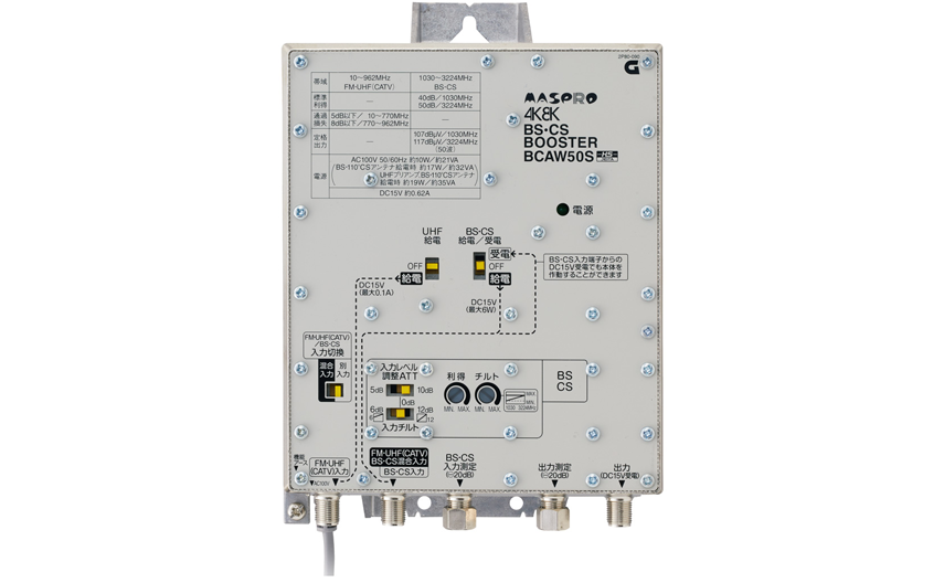 FM・V-Low・UHFブースター FUA43S | マスプロ電工
