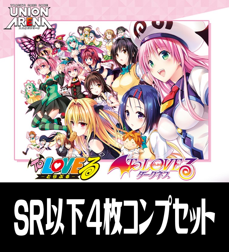 ユニオンアリーナ ToLOVEる ダークネス 3BOX テープ付き ユニオン