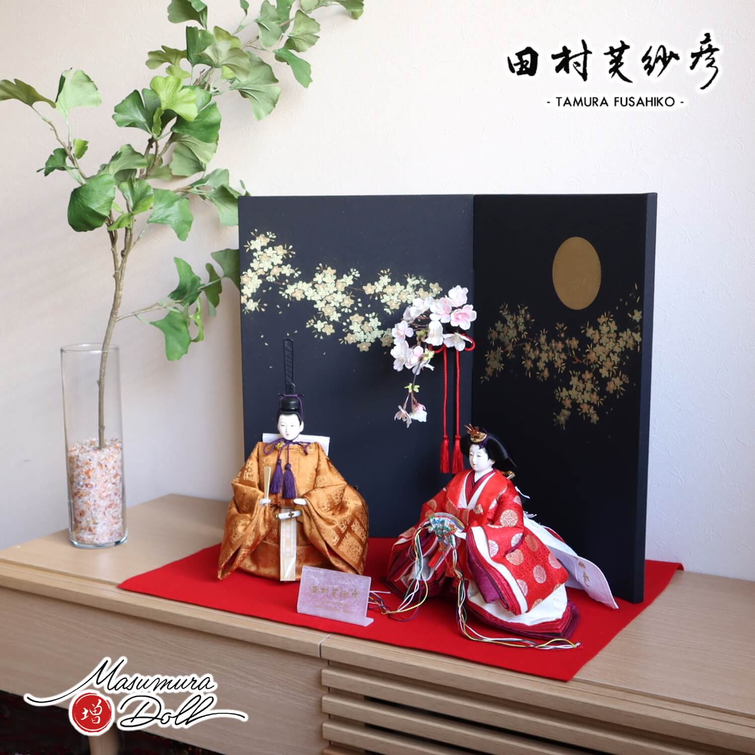 最新作 田村芙紗彦作 黄櫨染 立雛 天皇陛下 御即位儀礼 束帯 蒔絵屏風