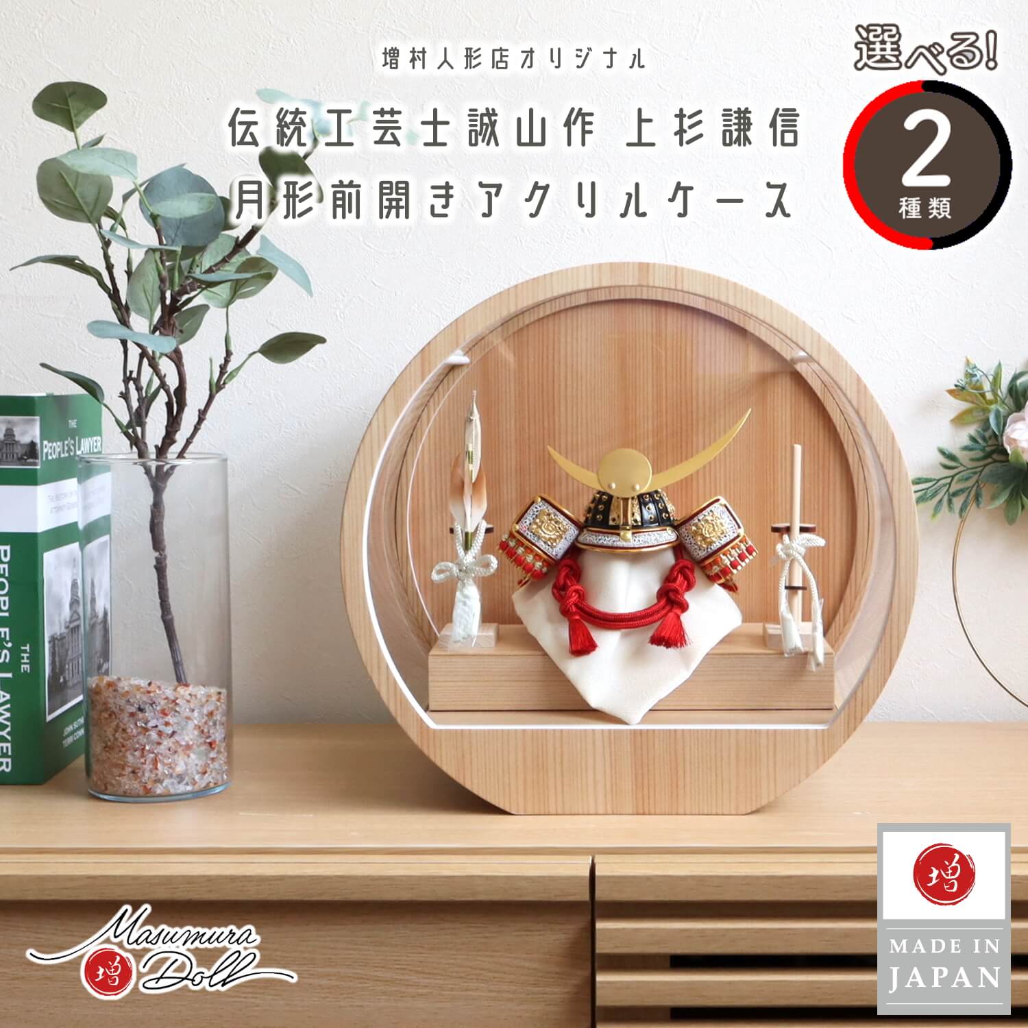 真作】掛軸 太刀兜 武具と太刀の雅趣 武者飾り 勇壮絵 共箱入 U104 五