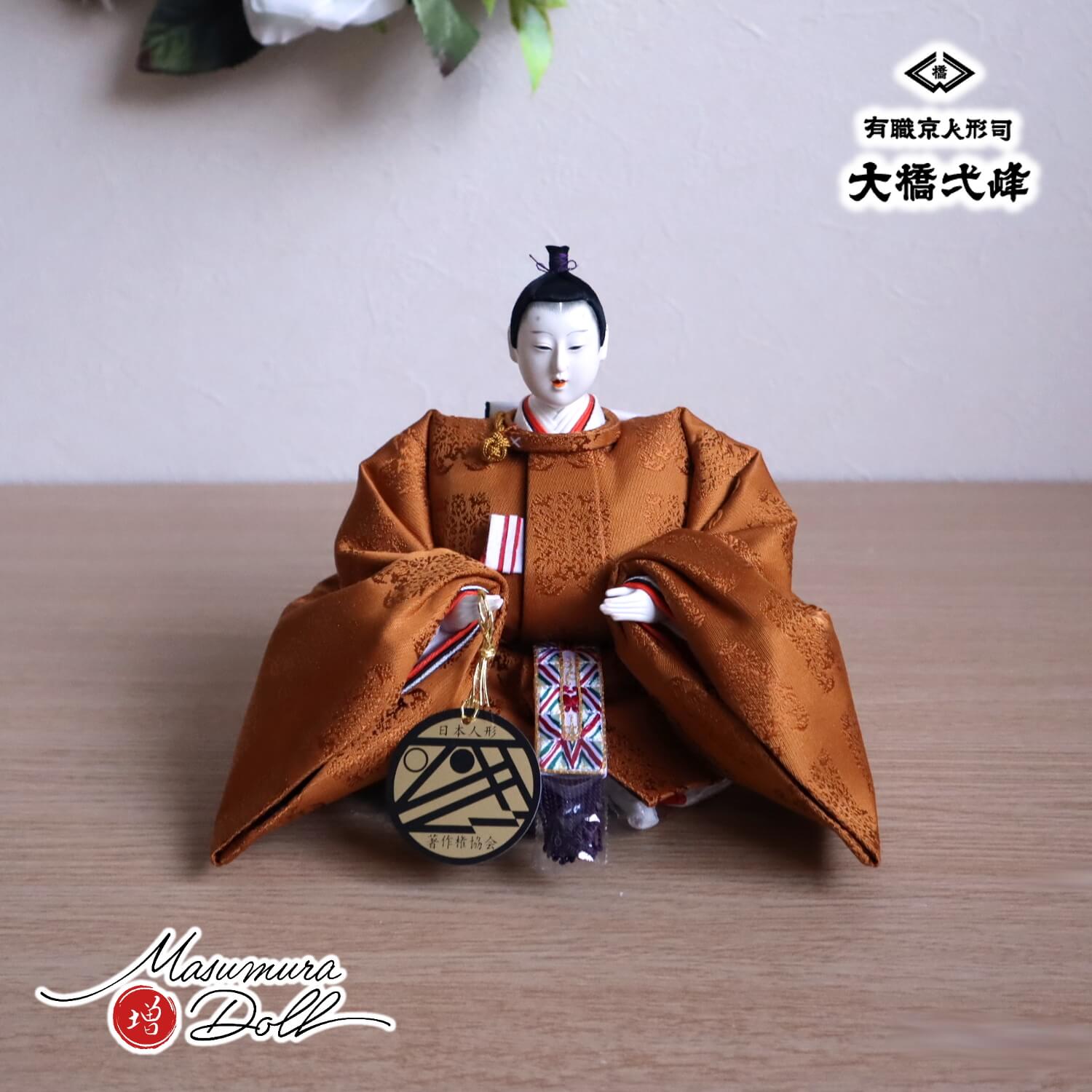 大橋弌峰作 京都 芥子 正絹西陣織黄櫨染 朱雀大路大極殿雛 天皇陛下 京