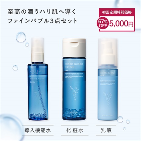 すべての商品一覧｜マキアレイベル公式ショップのスキンケア化粧品