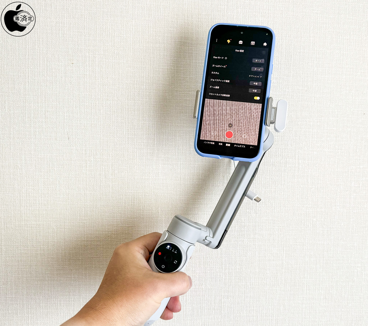 Insta360のAppleのDockKitに対応した自動追尾式iPhoneスタビライザー