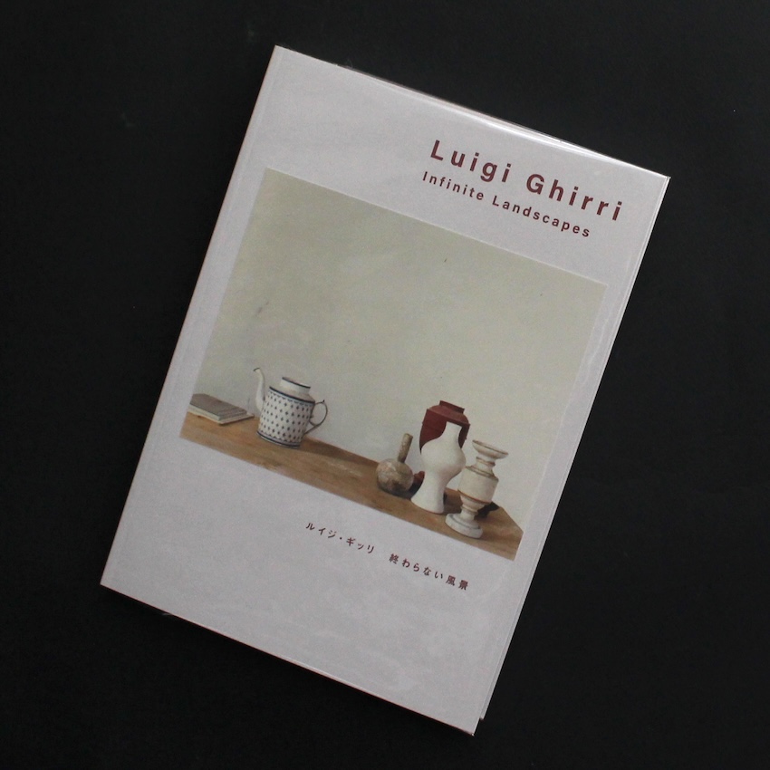 終わらない風景 / Infinite Landscapes - Luigi Ghirri
