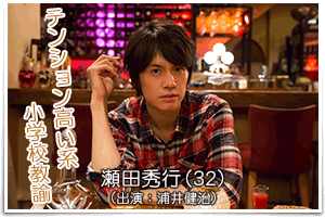 ドラマ「女くどき飯 Season2」