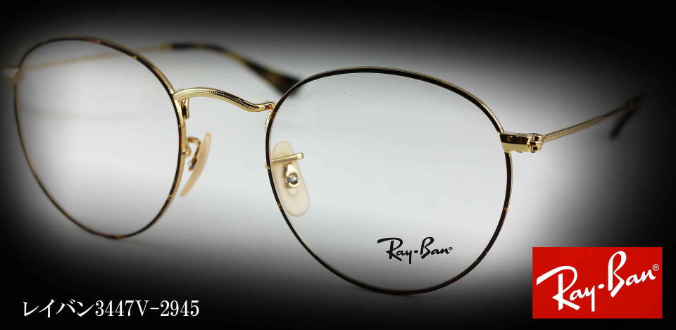 ⭐︎新品未使用⭐︎Ray-Ban RB3447V ブルーライトカット 伊達メガネ