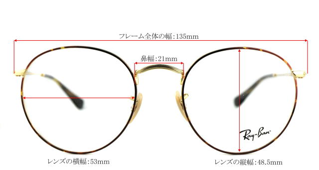 丸メガネ伊達メガネ【レイバンゼロ】3447V-2500-S53/正規販売店全国