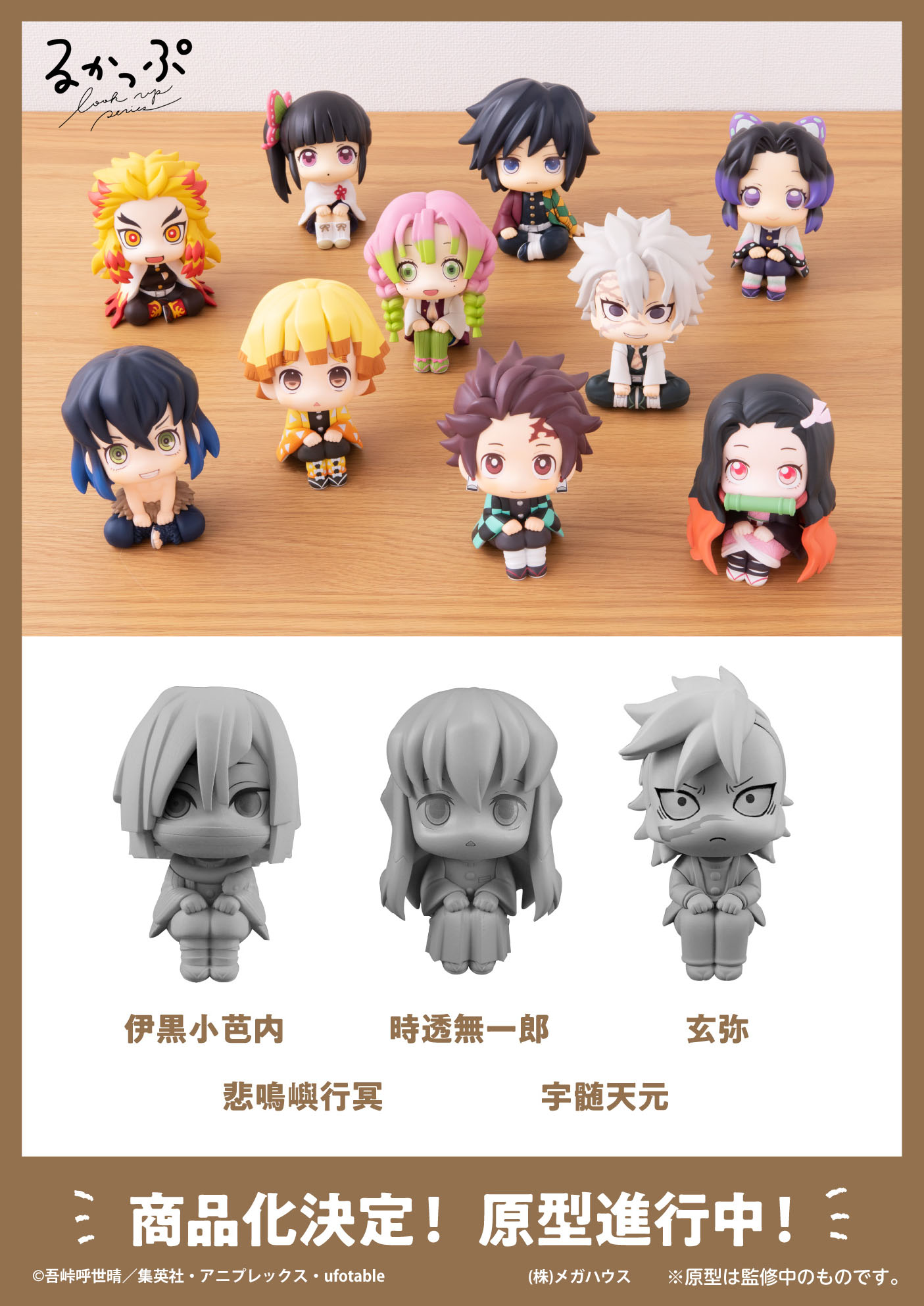 るかっぷ 限定 座布団 蜜璃 実弥 玄弥 炭治郎 義勇 無一郎 抽選販売