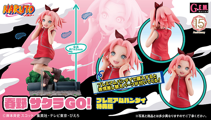 NARUTO-ナルト- 春野サクラGO！ | メガホビ MEGAHOBBY STATION