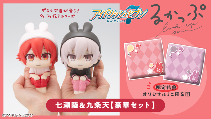 アイドリッシュセブン 九条天｜商品情報｜メガホビ MEGA HOBBY STATION