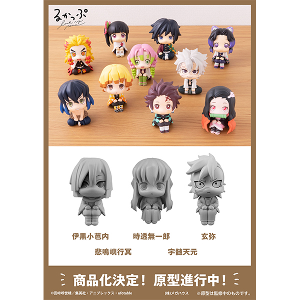 鬼滅の刃 甘露寺蜜璃 | メガホビ MEGAHOBBY STATION