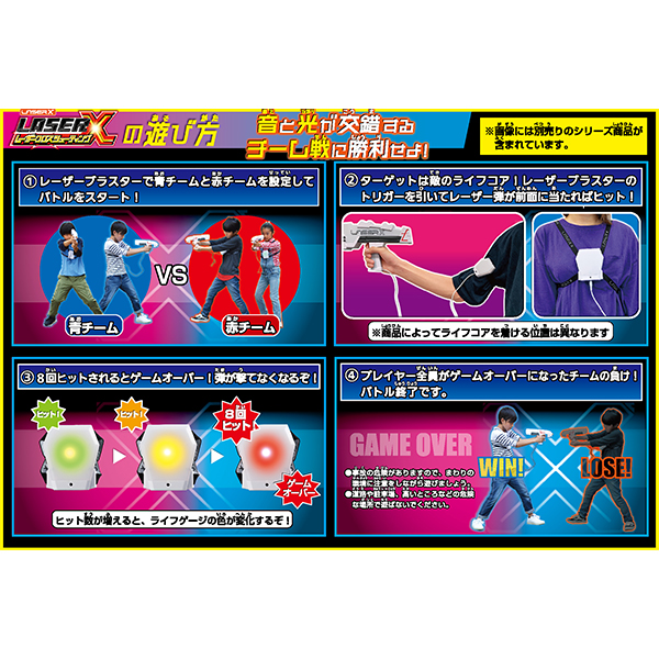 レーザークロスシューティング カラースパークダブルセット｜商品情報