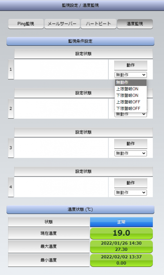 WATCH BOOT L-zero RPC-M4LS｜明京電機 製品紹介（リブーター）