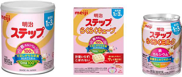 明治ステップ」 粉ミルク・液体ミルク・らくらくキューブ｜株式会社 明治