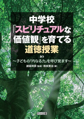 ☆心の安らぎを見つける。スピリチュアルな教え☆スピリチュアル