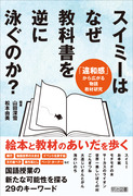 送料無料] 『CD－ROM版 国語教育基本論文集成』の関連書籍 - 明治