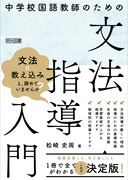 送料無料] 『CD－ROM版 国語教育基本論文集成』の関連書籍 - 明治