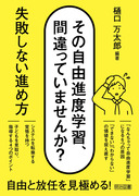 築地久子の授業と学級づくり1 教育実践の全体像を描く：落合 幸子 他