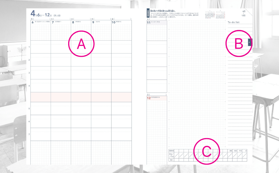 メモノート」付き 教師力手帳2026 Teacher's Diary
