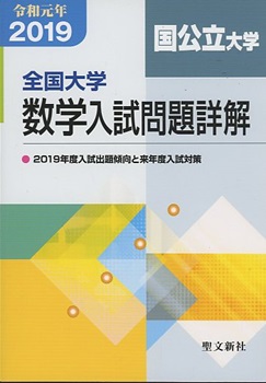 空間幾何の解法研究 大学入試 空間幾何の解法研究: 過去50年間の