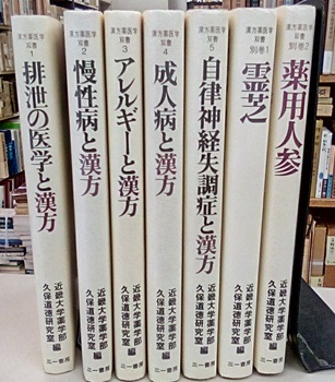 明倫館書店 / 講座・シリーズ（揃いもの）