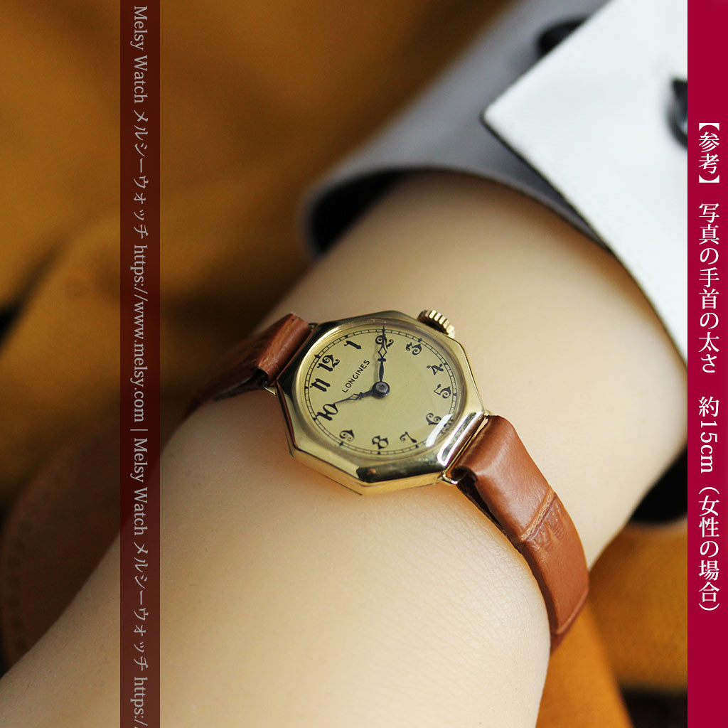 ロンジン金色の八角形 14金無垢アンティーク腕時計 【1926年頃】