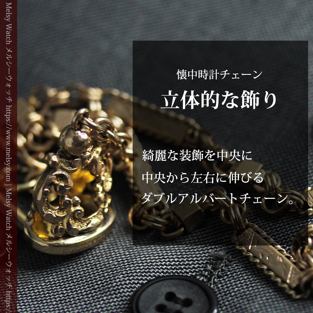 装飾の綺麗なダブルアルバート懐中時計チェーン 立体装飾付き