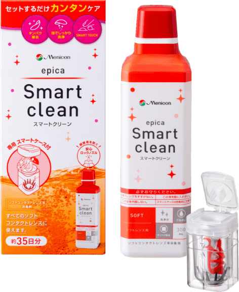 スマートクリーン（ソフトコンタクトレンズ洗浄液） | コンタクト