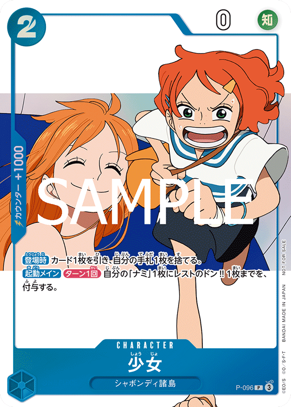 特価品〕少女【プロモ】《青》 ONE PIECE magazine別冊 Focus on ONE