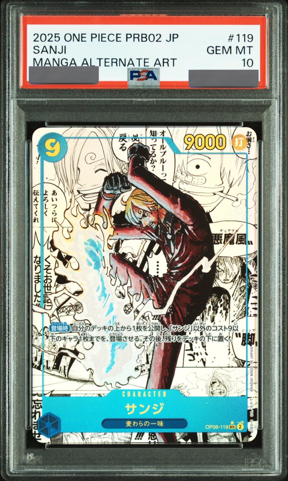 PSA10鑑定済】サンジ【コミック版パラレル】《青》 コミック版パラレル