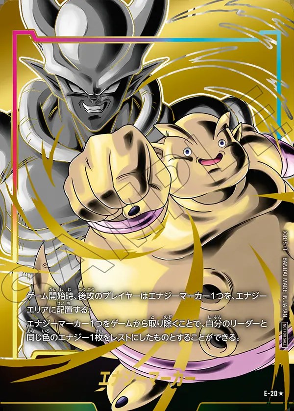 エナジーマーカー 20巻 パラレル 金 マンガブースター フュージョン