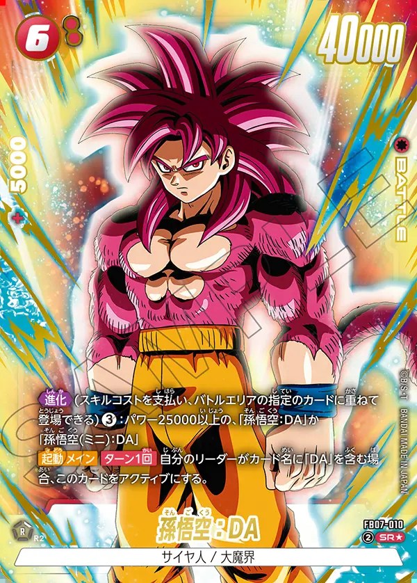 孫悟空3 爆レア ドラゴンボールデータカードダス ドラゴンボール